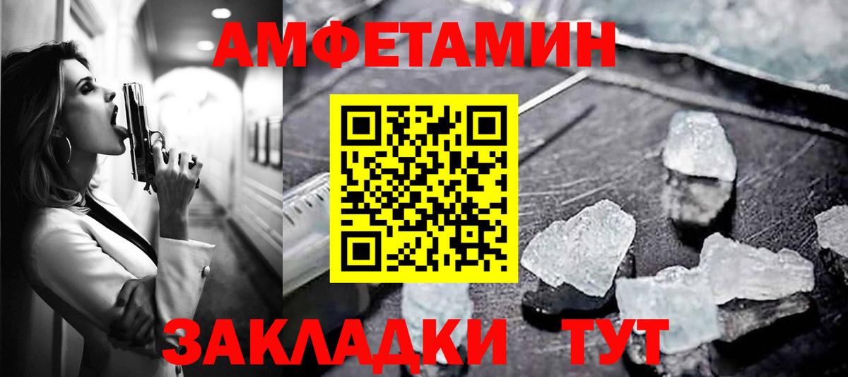 АМФ  Amphetamine 98%  Амфетамин  Вход с VPN  Чайковский 