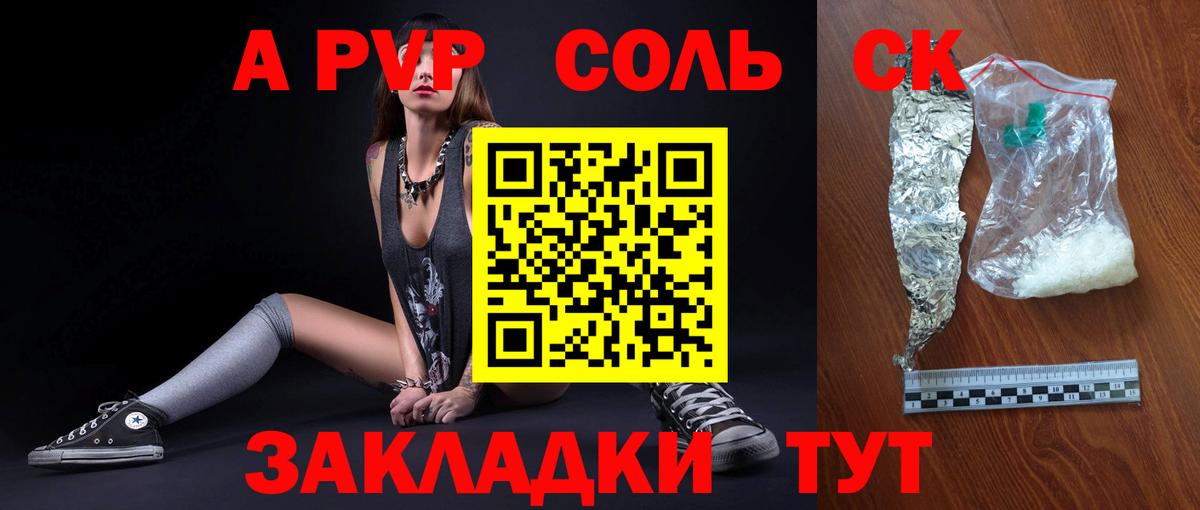 A PVP VHQ  Альфа ПВП  Чайковский  А ПВП мука  Alfa_PVP VHQ  Вход с VPN 