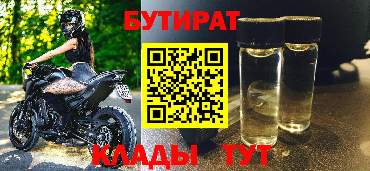 БУТИРАТ оксана Чайковский