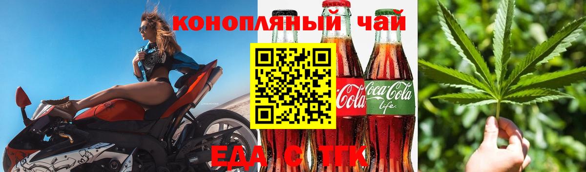 Чайковский  Cannafood конопля  Вход с VPN 