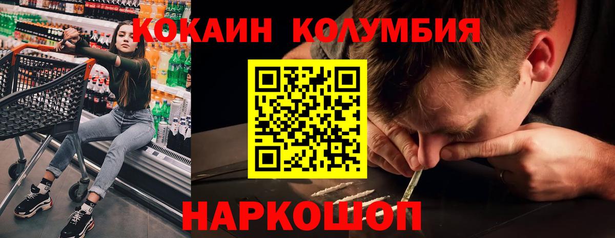 Cocaine  COCAIN Боливия  Cocaine Columbia  Вход с VPN  Чайковский 
