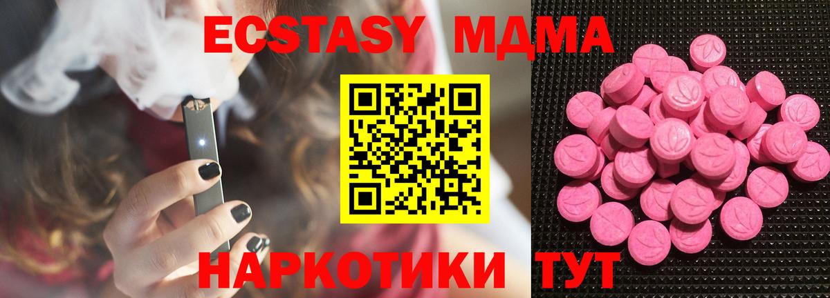 Экстази ешки  Вход с VPN  ЭКСТАЗИ  Экстази Cube  Чайковский 