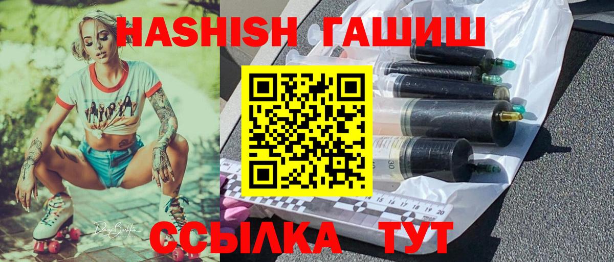 ГАШИШ Premium Чайковский