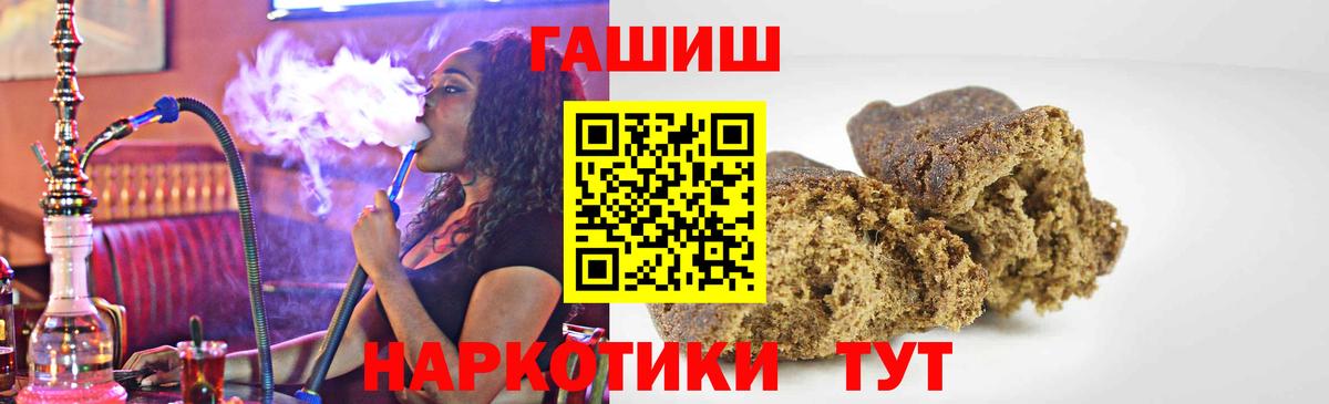 ГАШ индика сатива  ГАШИШ  Чайковский  ГАШ Premium  Вход с VPN 