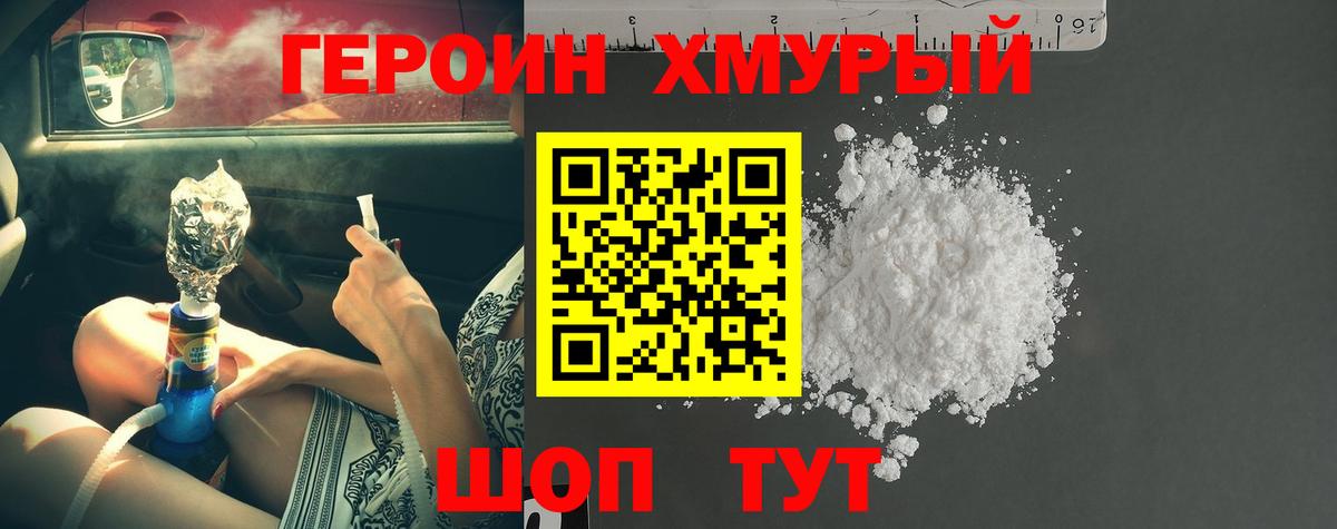 Героин VHQ Чайковский