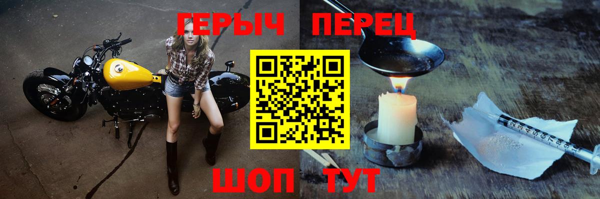 ГЕРОИН Афган  Вход с VPN  Чайковский 