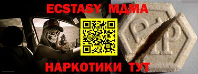 МДМА Пенза