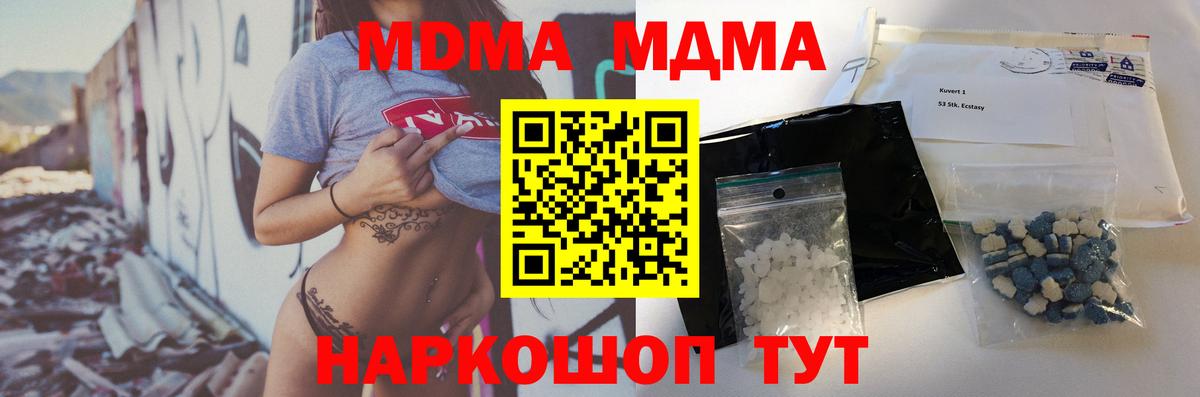 MDMA молли  MDMA Molly  Чайковский  Вход с VPN 