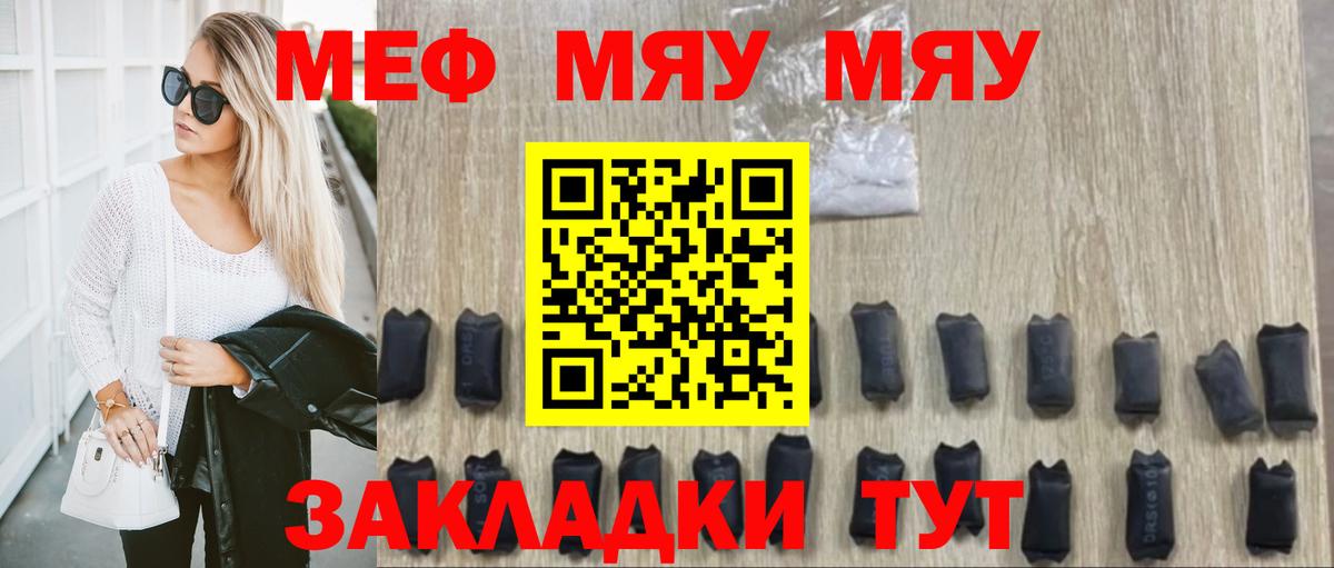 Мефедрон  Чайковский