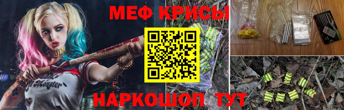МЕФ 4 MMC  Вход с VPN  Чайковский  Мефедрон  Мефедрон  Меф VHQ 