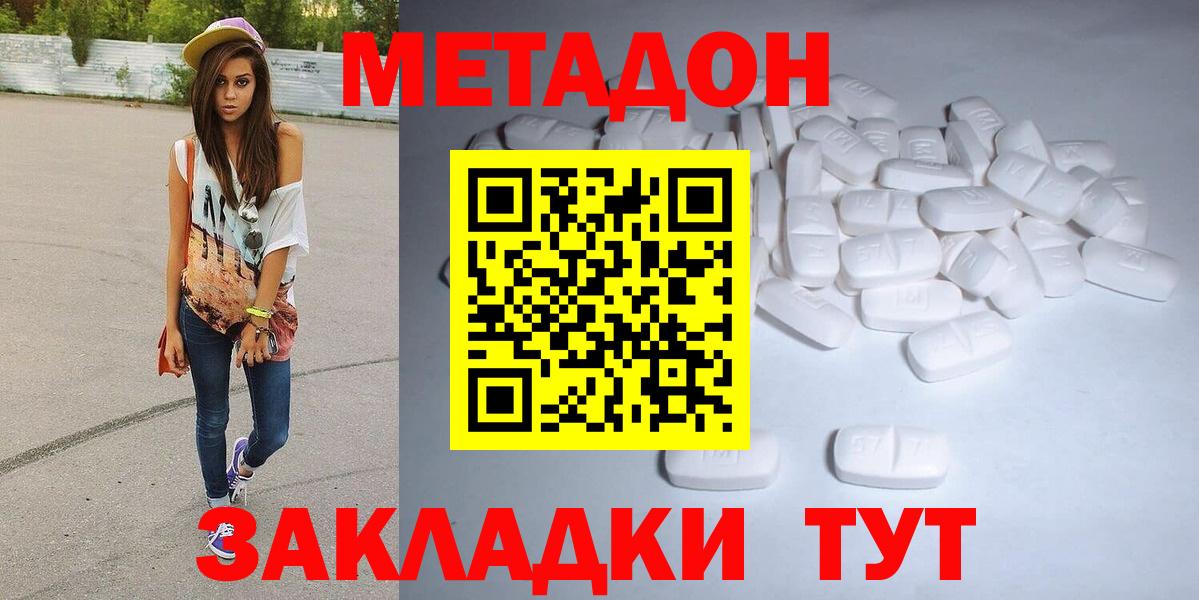 МЕТАДОН белоснежный Чайковский