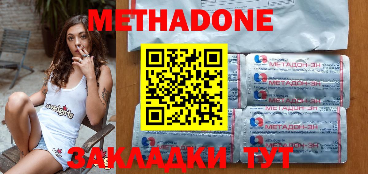 Метадон VHQ  Метадон VHQ  Вход с VPN  Чайковский 
