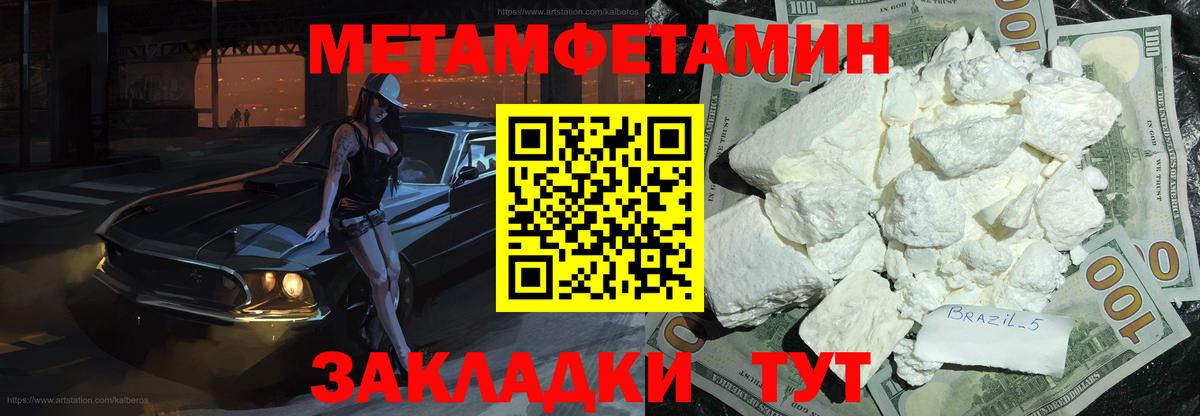 Первитин мет Чайковский