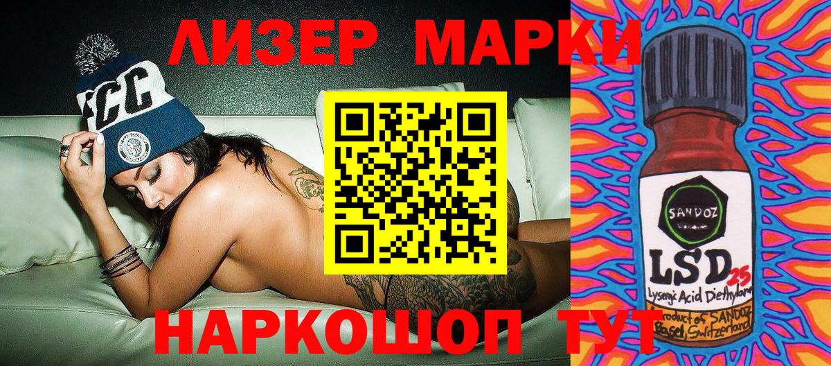 Чайковский  Марки N-bome 1,5мг  Наркотические марки  Вход с VPN 