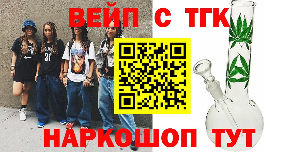 Дистиллят ТГК концентрат Чайковский