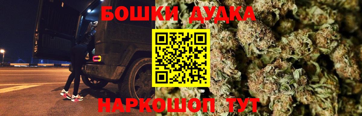 Шишки марихуана Bruce Banner  Бошки Шишки LSD WEED  Бошки марихуана THC 21%  Вход с VPN  Чайковский 